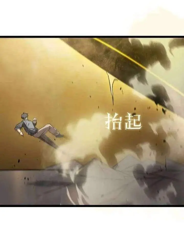 image-komik-sss-level-paladin-who-breaks-all-logic-chapter-127-42/57