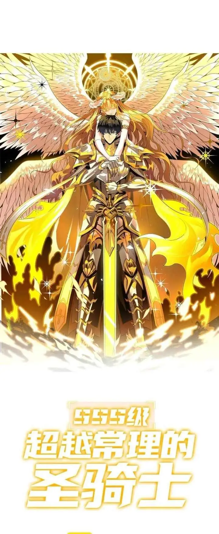 image-komik-sss-level-paladin-who-breaks-all-logic-chapter-129-7/55