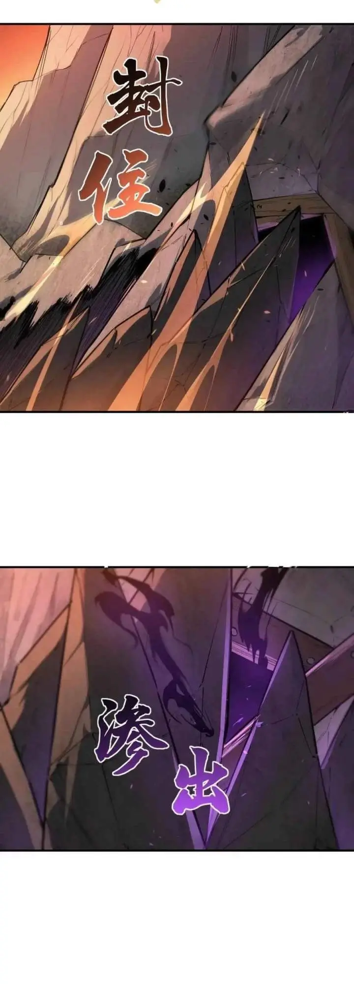 image-komik-sss-level-paladin-who-breaks-all-logic-chapter-129-43/55