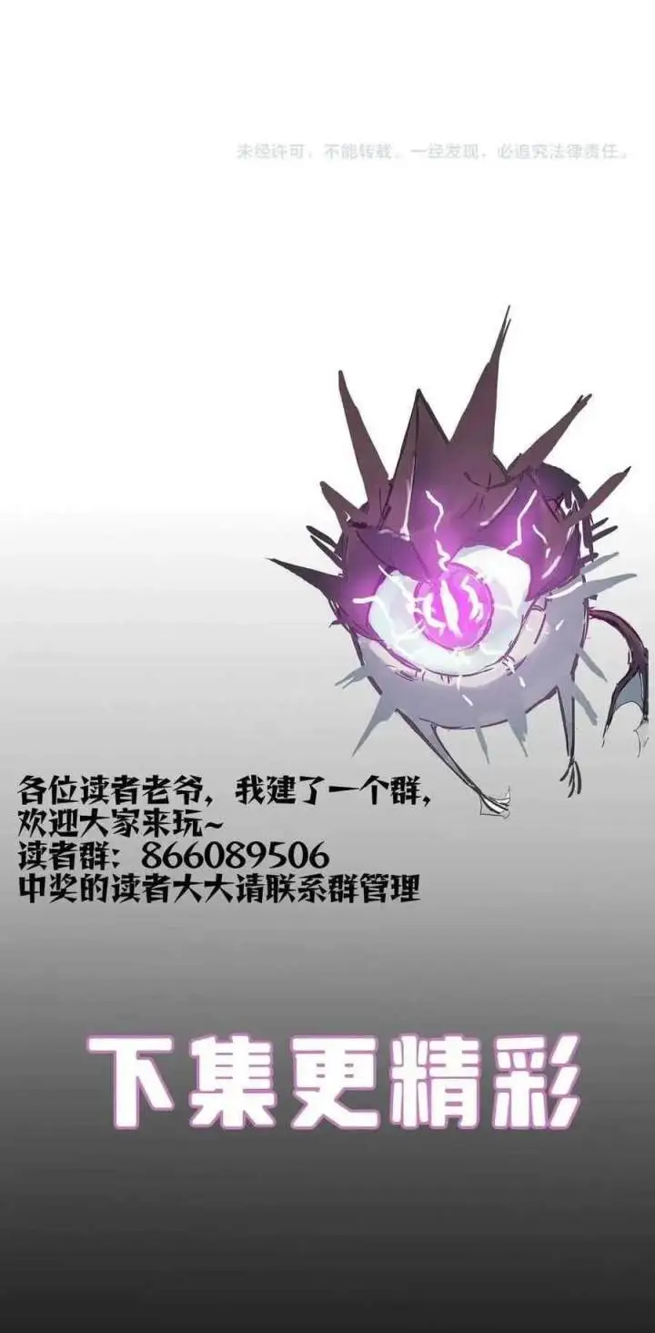 image-komik-sss-level-paladin-who-breaks-all-logic-chapter-130-53/61