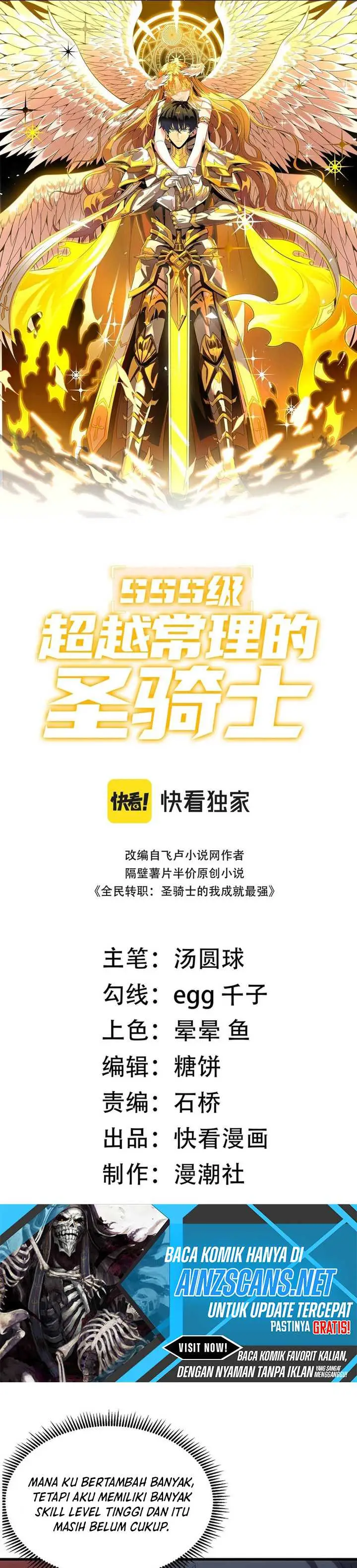 image-komik-sss-level-paladin-who-breaks-all-logic-chapter-14-1/46