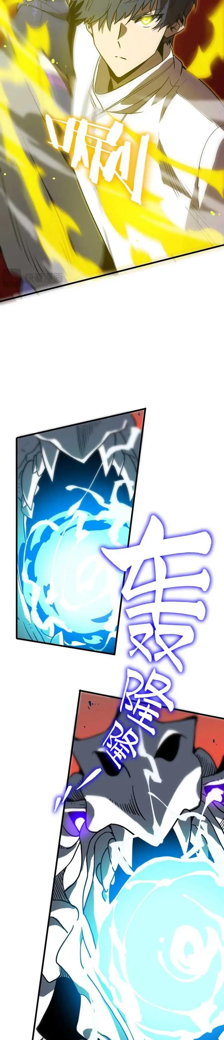 image-komik-sss-level-paladin-who-breaks-all-logic-chapter-14-35/46