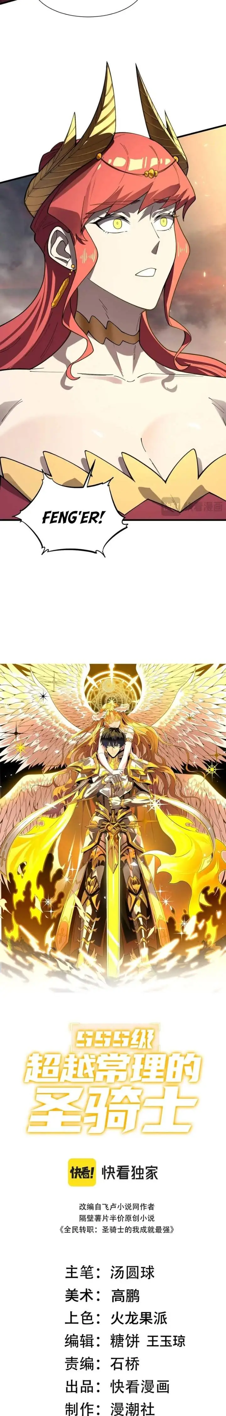 image-komik-sss-level-paladin-who-breaks-all-logic-chapter-162-6/18