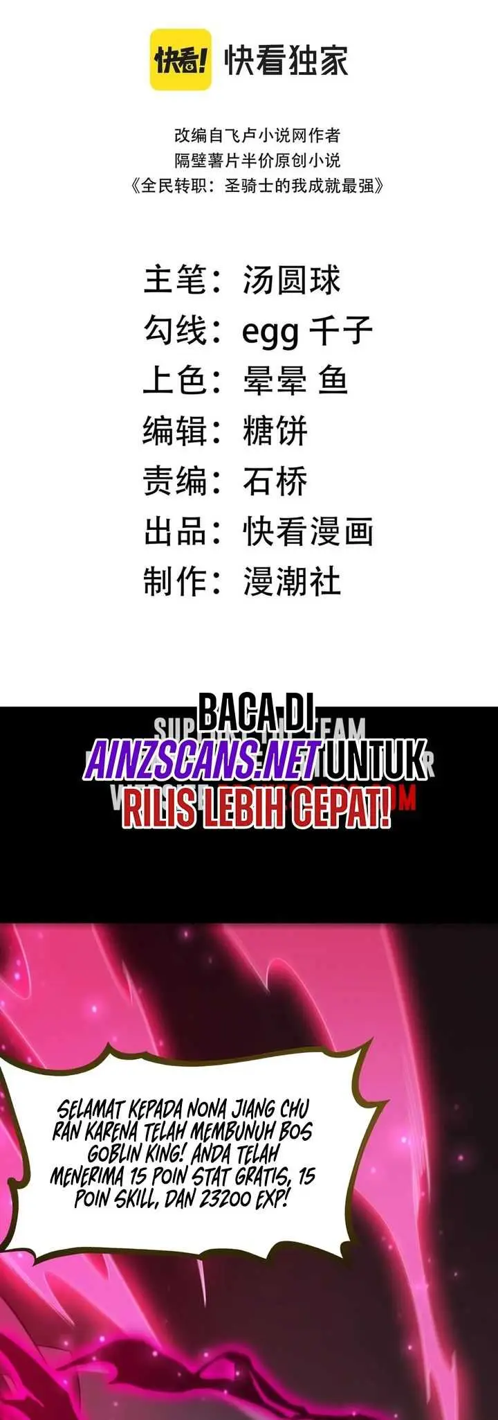 image-komik-sss-level-paladin-who-breaks-all-logic-chapter-31-2/47