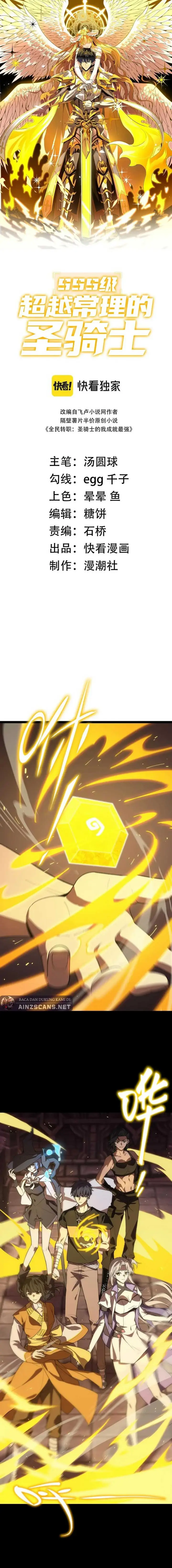 image-komik-sss-level-paladin-who-breaks-all-logic-chapter-38-1/20