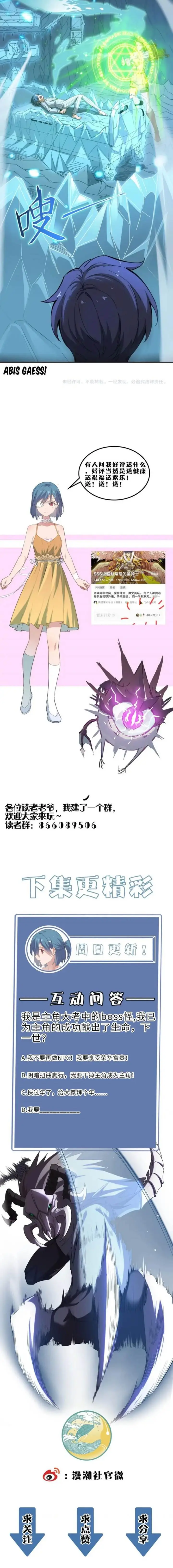 image-komik-sss-level-paladin-who-breaks-all-logic-chapter-6-20/24