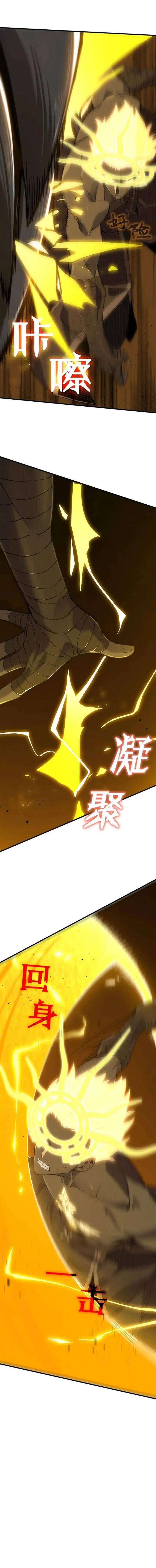 image-komik-sss-level-paladin-who-breaks-all-logic-chapter-60-13/25