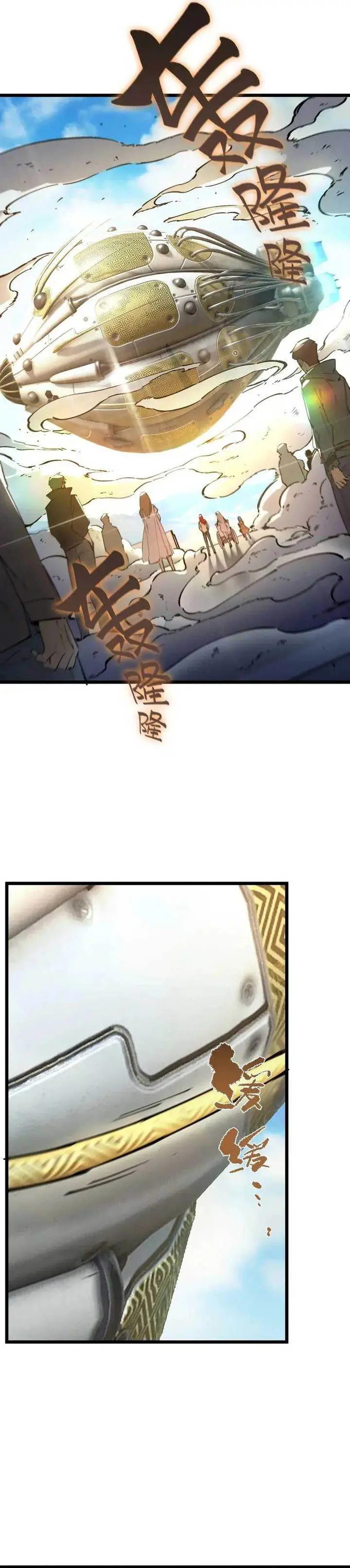 image-komik-sss-level-paladin-who-breaks-all-logic-chapter-80-11/29