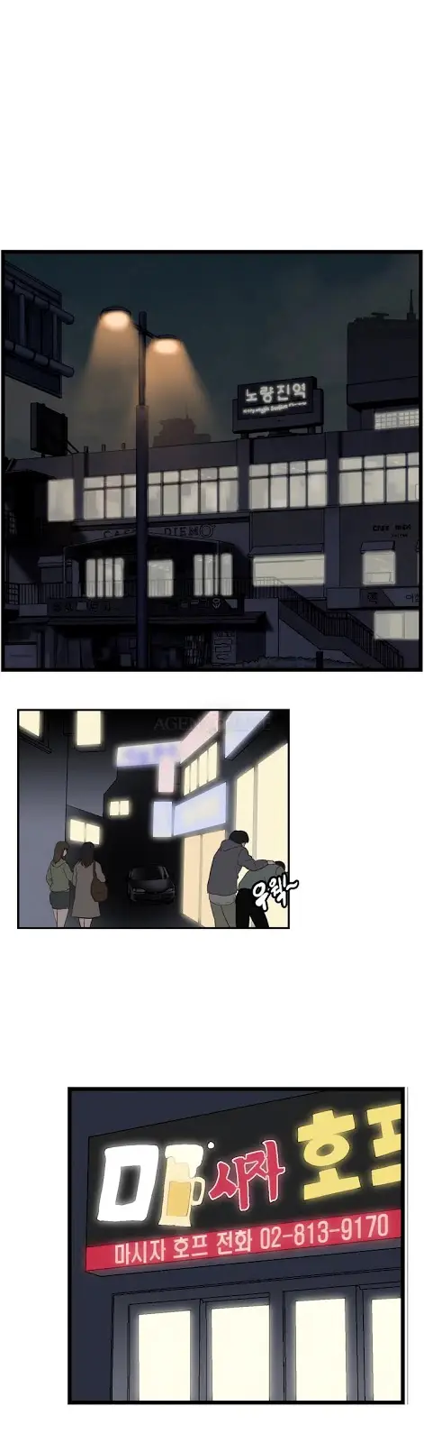 image-komik-sstudy-chapter-1-1/29