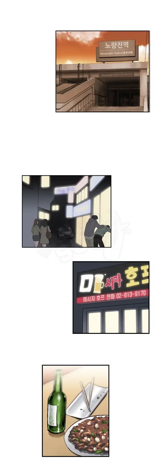 image-komik-sstudy-chapter-15-22/26