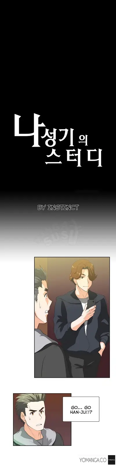 image-komik-sstudy-chapter-27-0/25