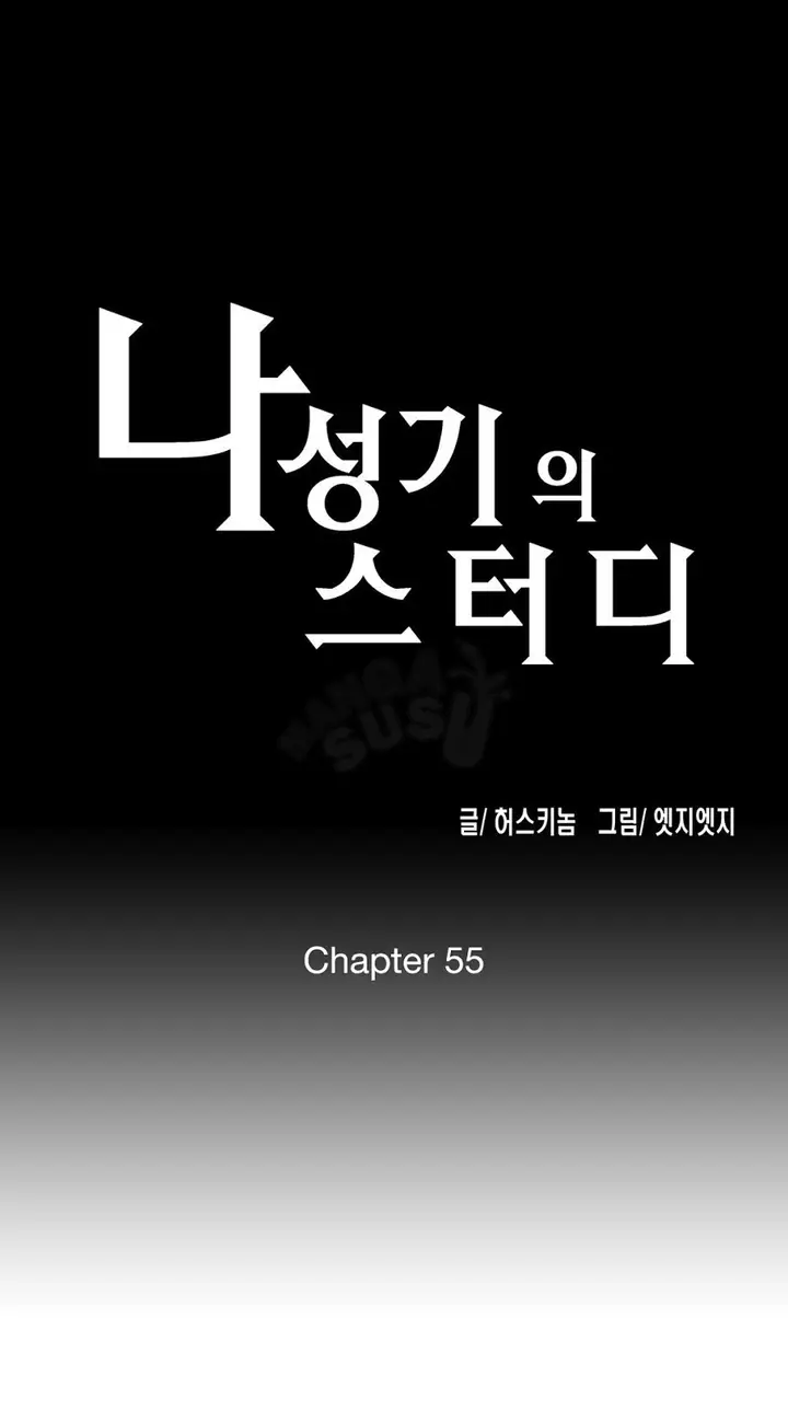 image-komik-sstudy-chapter-55-0/26