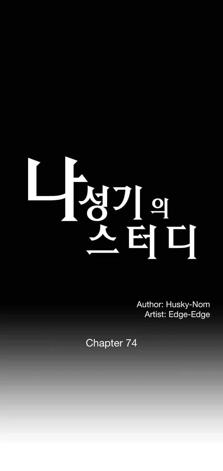 image-komik-sstudy-chapter-74-0/21