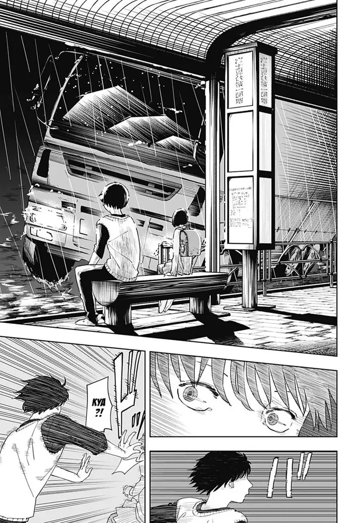 image-komik-stage-s-chapter-1-29/68