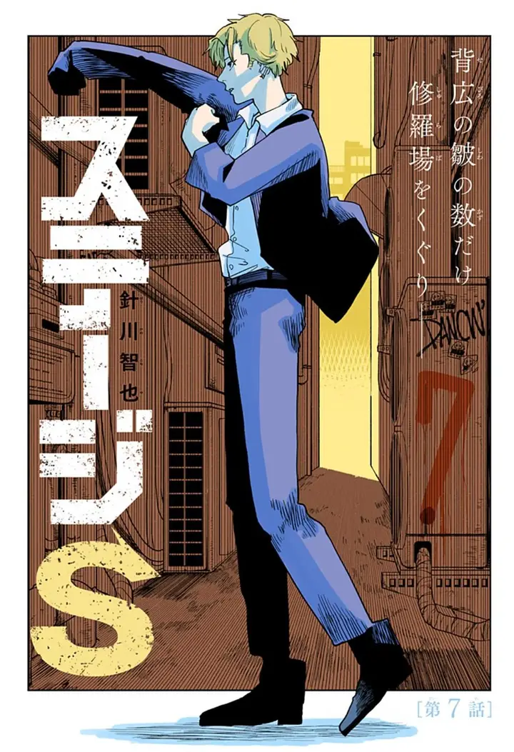 image-komik-stage-s-chapter-7-3/28