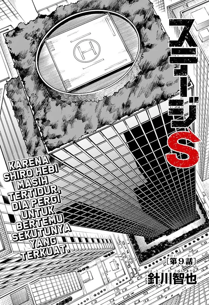image-komik-stage-s-chapter-9-3/25