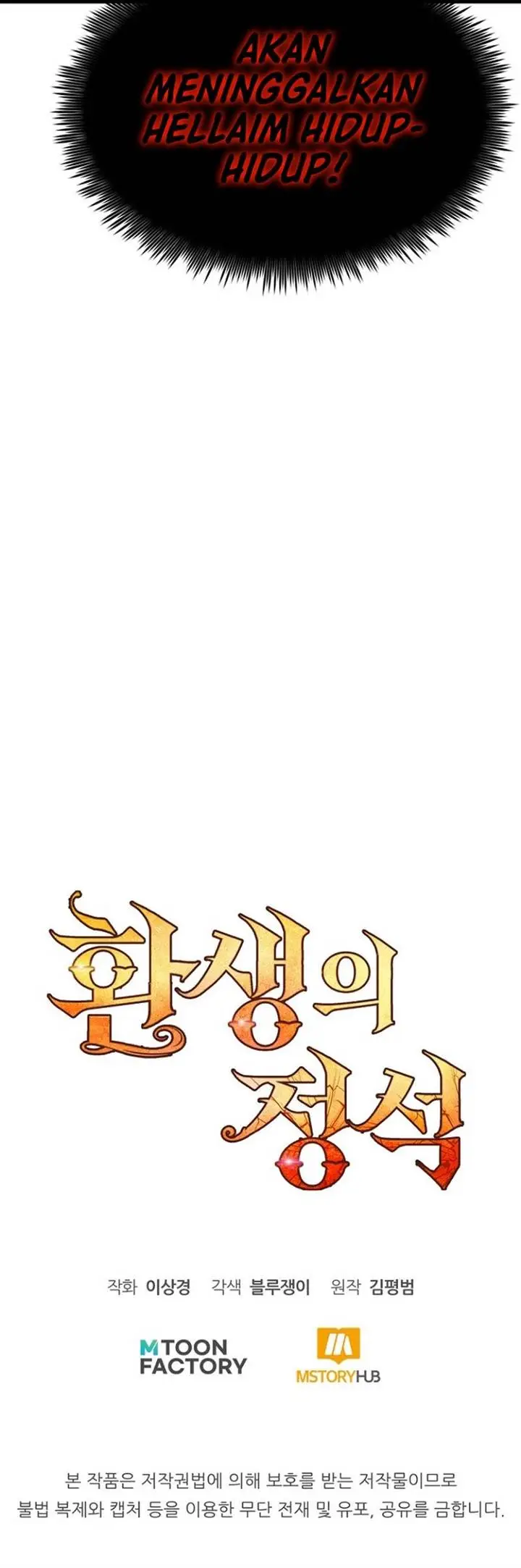 image-komik-standard-of-reincarnation-chapter-111-22/23