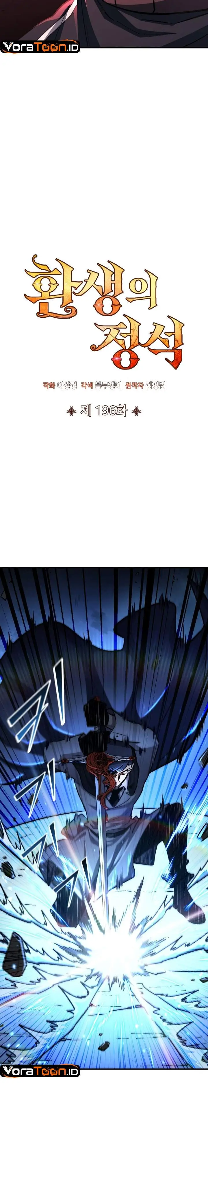 image-komik-standard-of-reincarnation-chapter-196-16/40