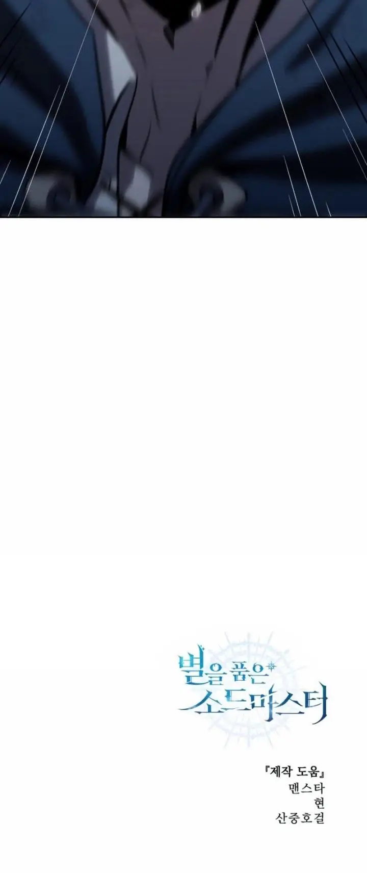 image-komik-star-embracing-swordmaster-chapter-4-26/27