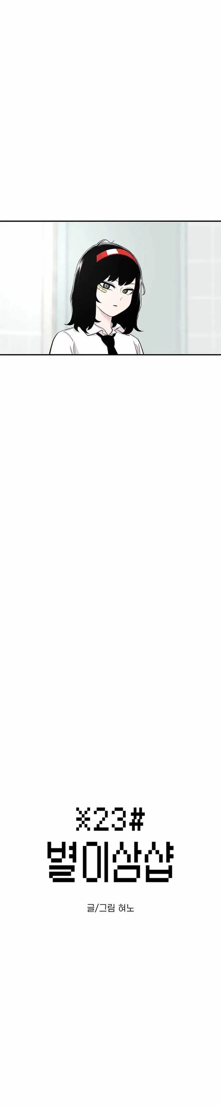 image-komik-star-ginseng-store-chapter-127-3/42