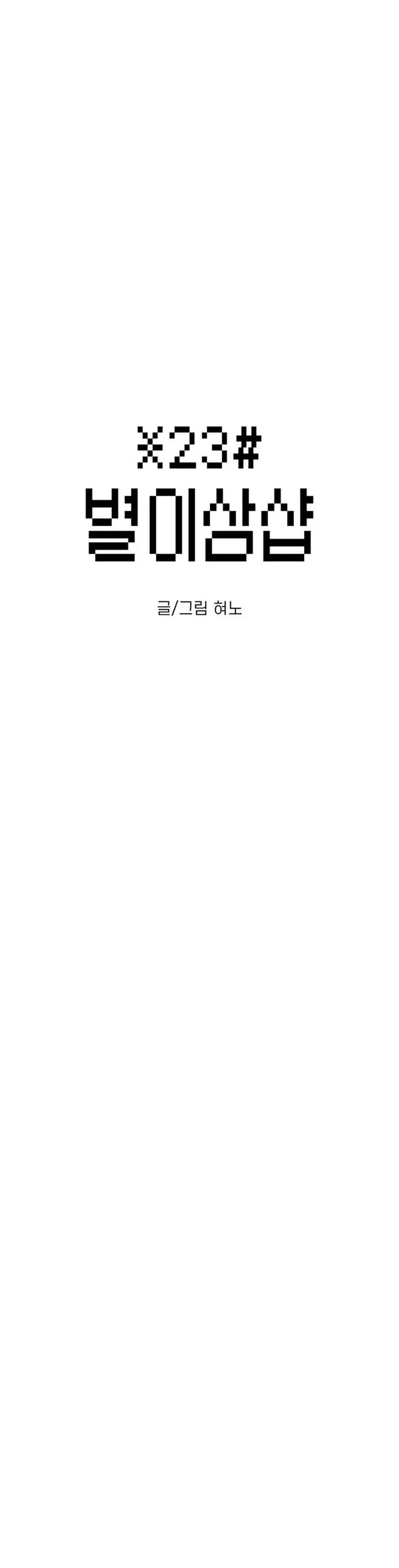 image-komik-star-ginseng-store-chapter-135-3/39
