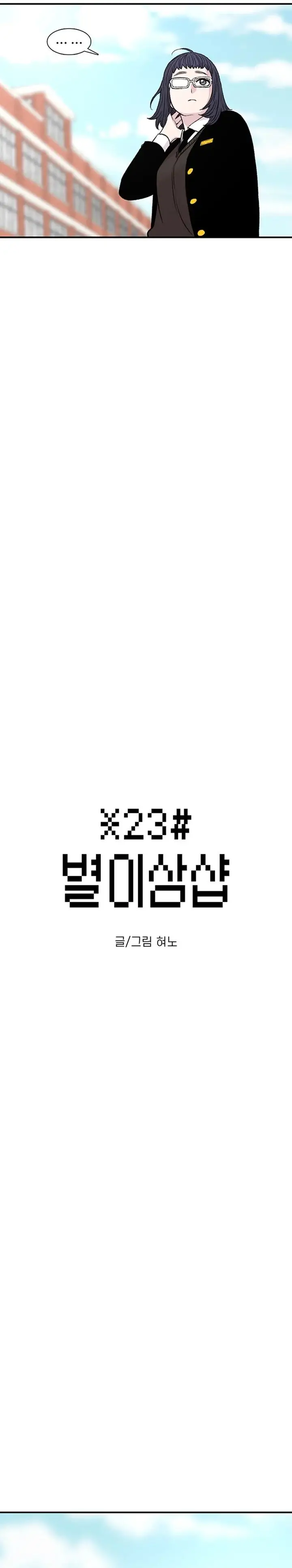 image-komik-star-ginseng-store-chapter-136-1/36