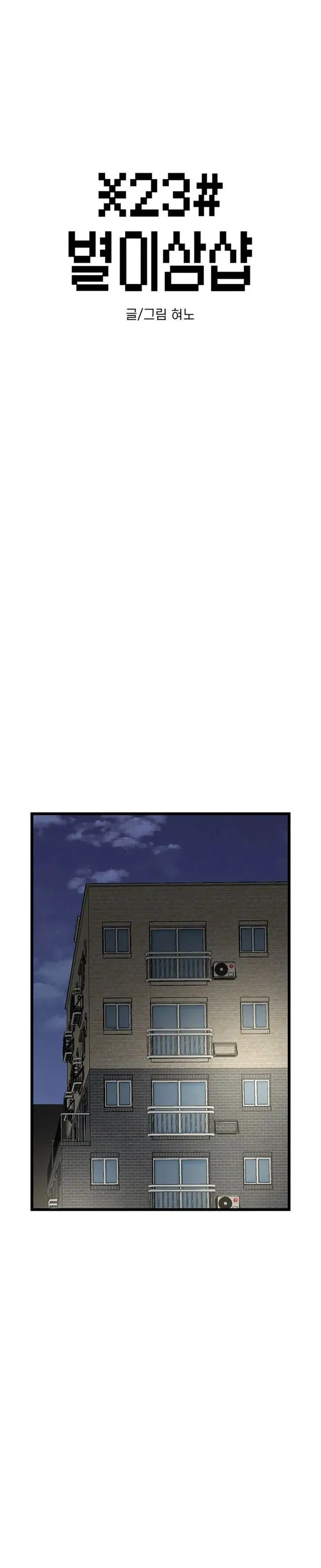 image-komik-star-ginseng-store-chapter-169-1/35