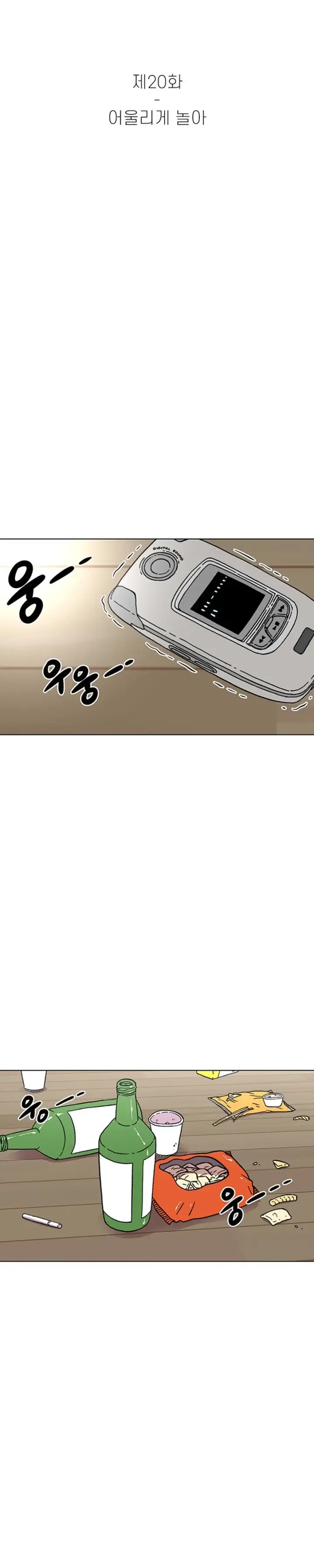 image-komik-star-ginseng-store-chapter-20-3/39