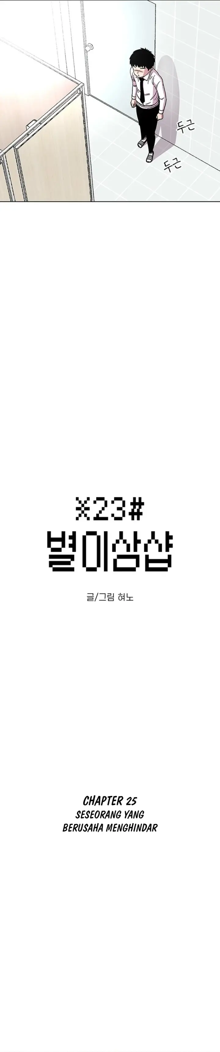 image-komik-star-ginseng-store-chapter-25-2/35