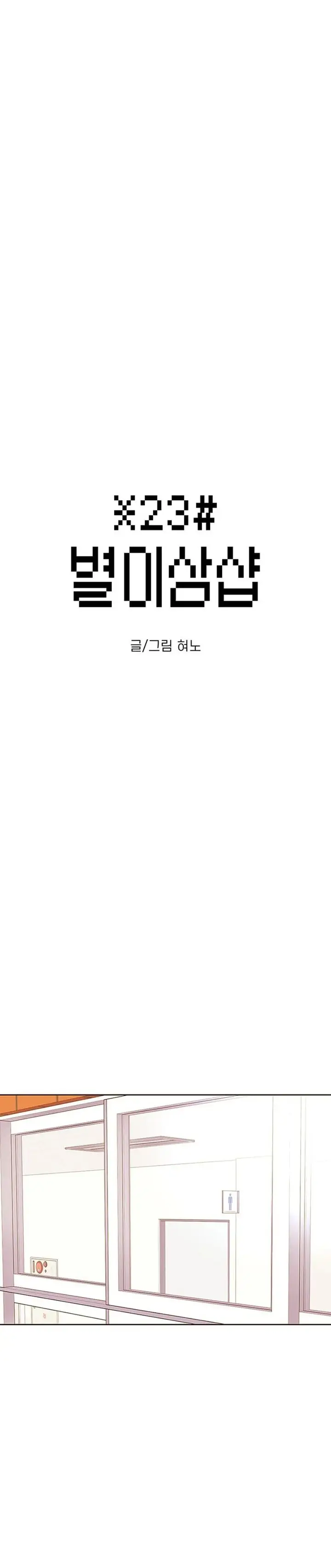 image-komik-star-ginseng-store-chapter-37-4/38