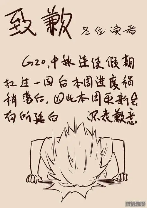 image-komik-star-martial-god-technique-chapter-016-0/1
