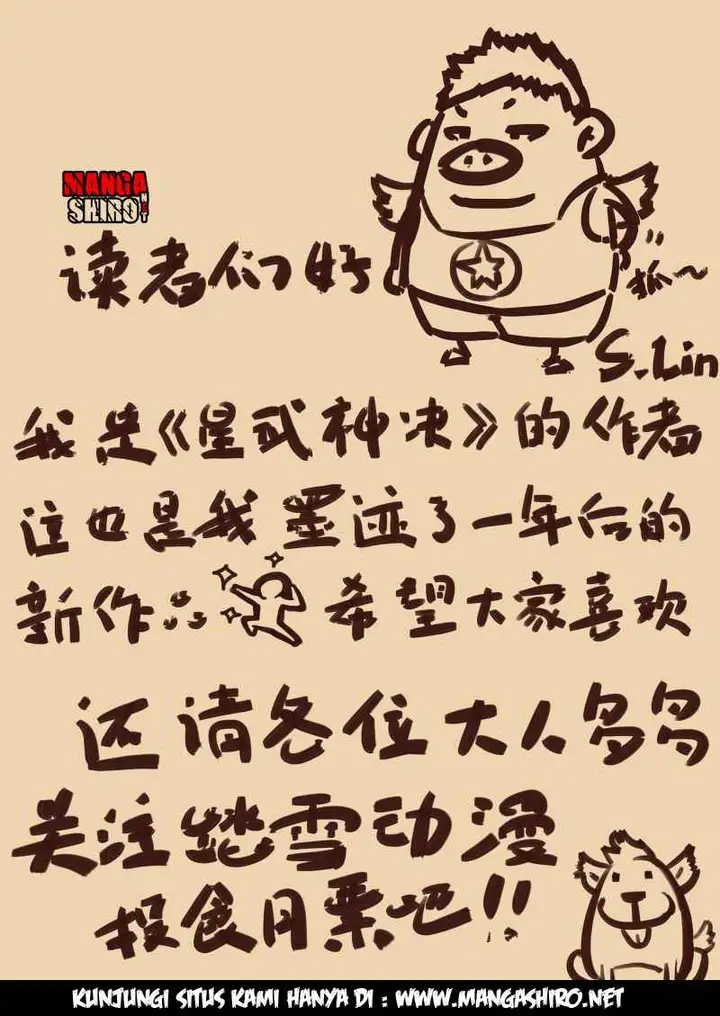 image-komik-star-martial-god-technique-chapter-1-12/13