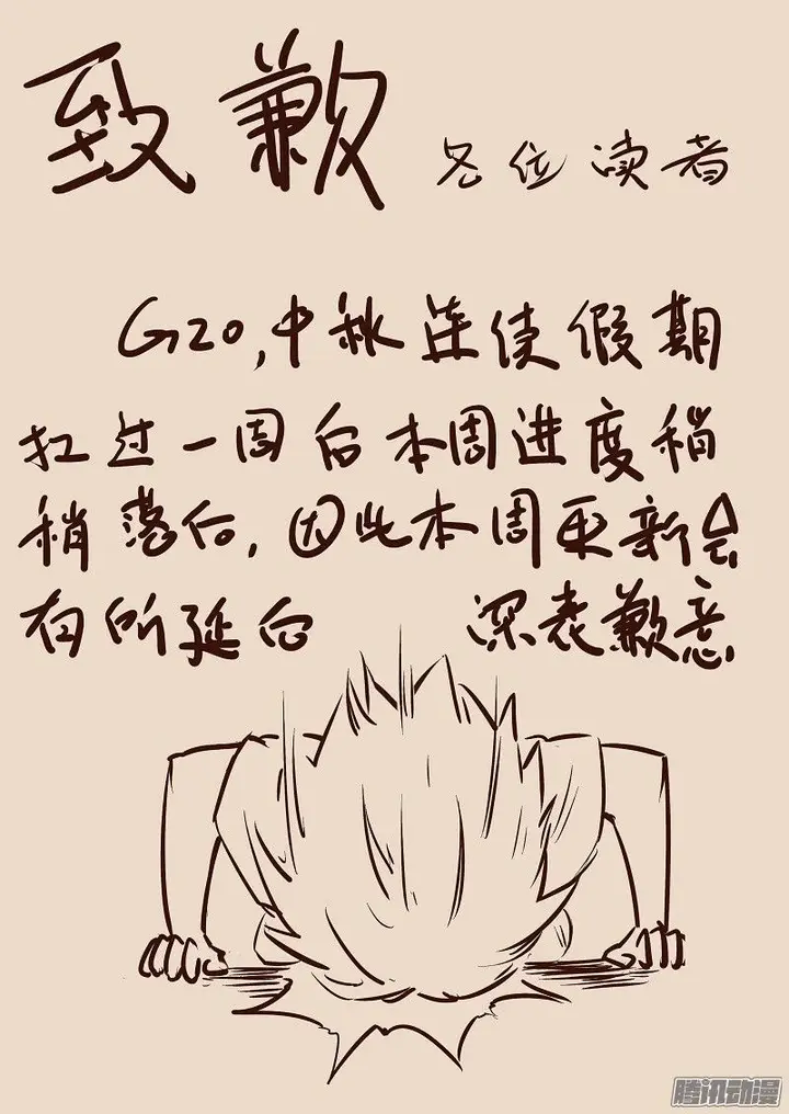 image-komik-star-martial-god-technique-chapter-16-0/1