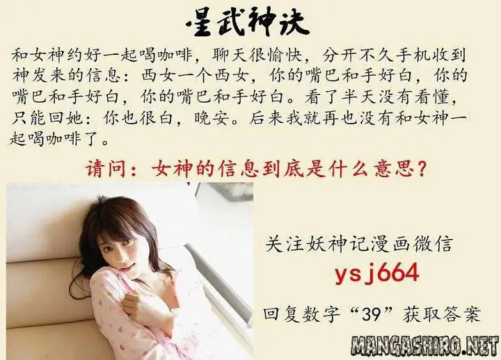 image-komik-star-martial-god-technique-chapter-37-12/13