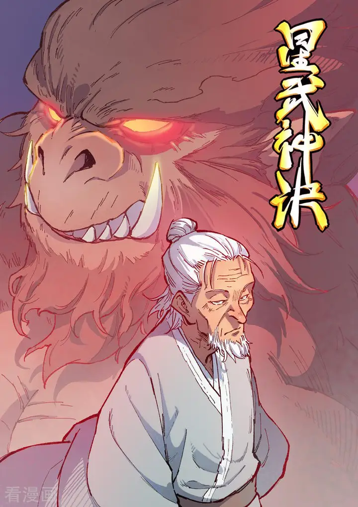 image-komik-star-martial-god-technique-chapter-371-1/10