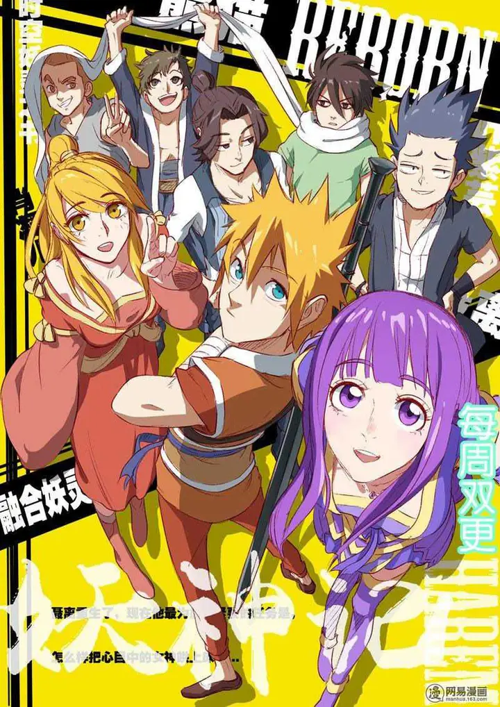 image-komik-star-martial-god-technique-chapter-44-11/12