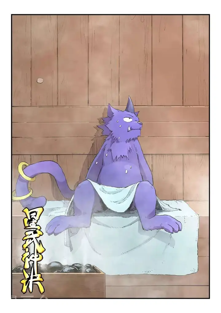image-komik-star-martial-god-technique-chapter-445-0/9