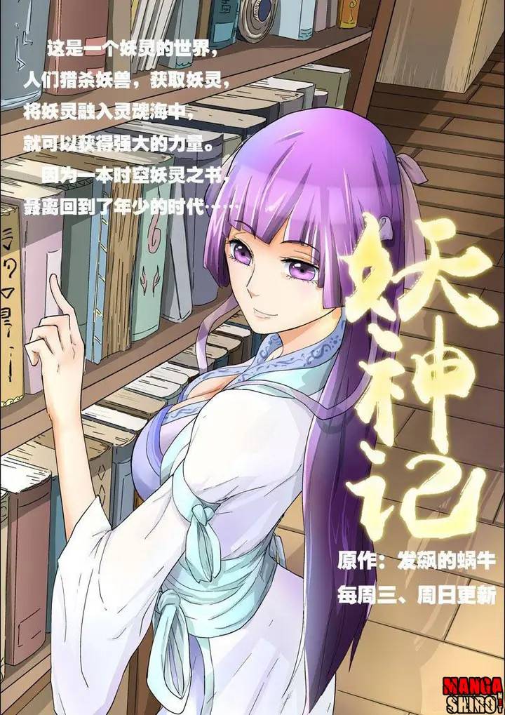 image-komik-star-martial-god-technique-chapter-46-11/12