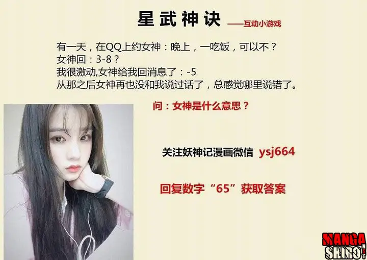 image-komik-star-martial-god-technique-chapter-48-10/11