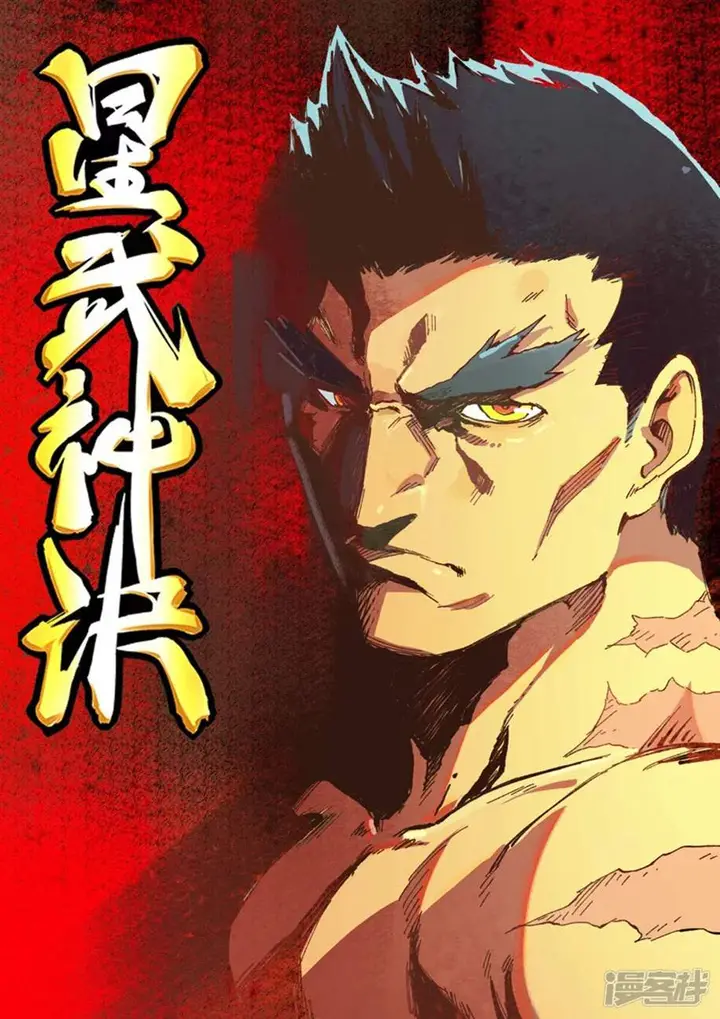 image-komik-star-martial-god-technique-chapter-482-0/10