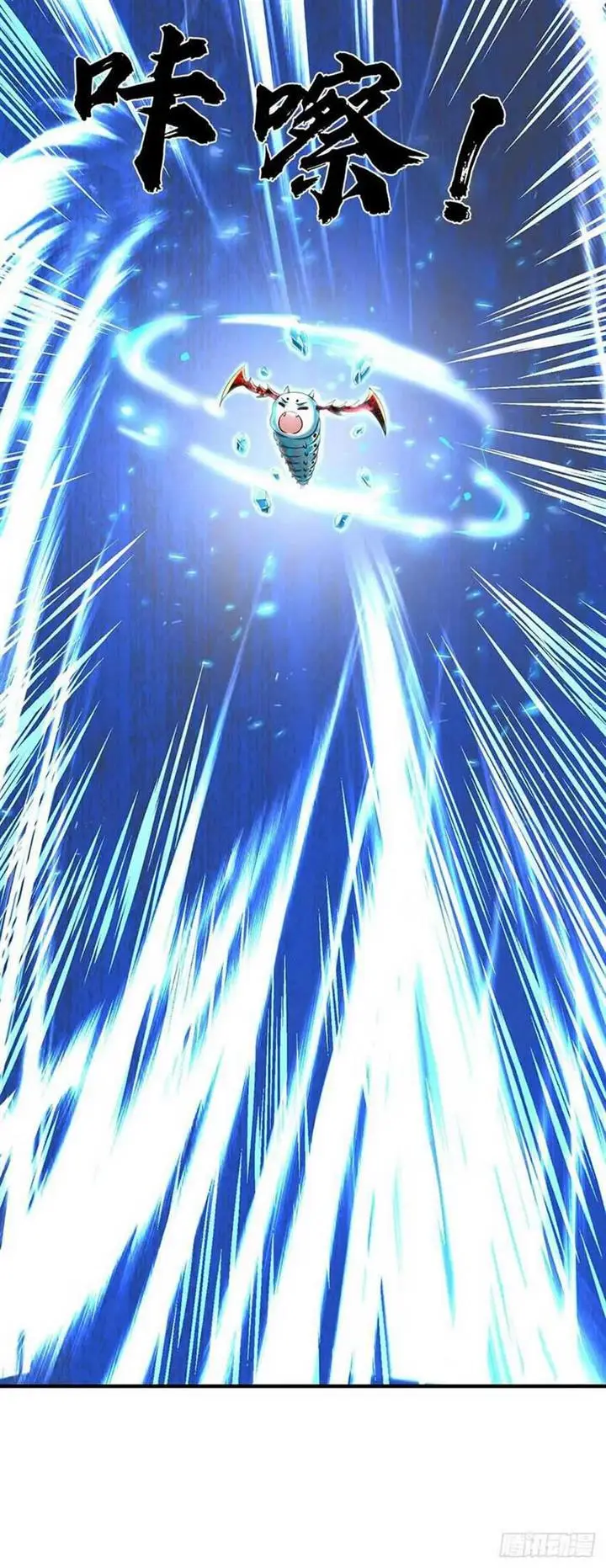 image-komik-star-sign-in-to-supreme-dantian-chapter-206-10/42