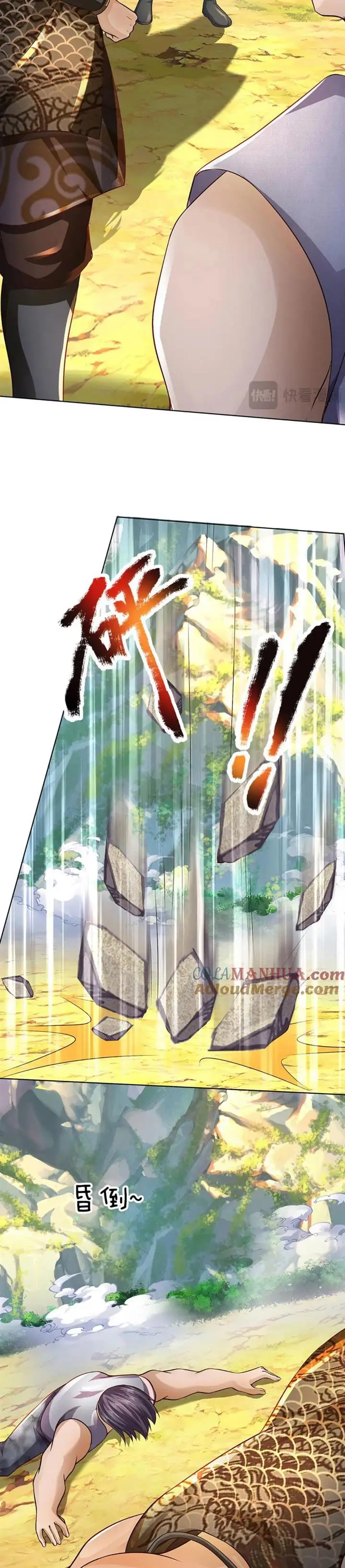 image-komik-star-sign-in-to-supreme-dantian-chapter-290-18/28