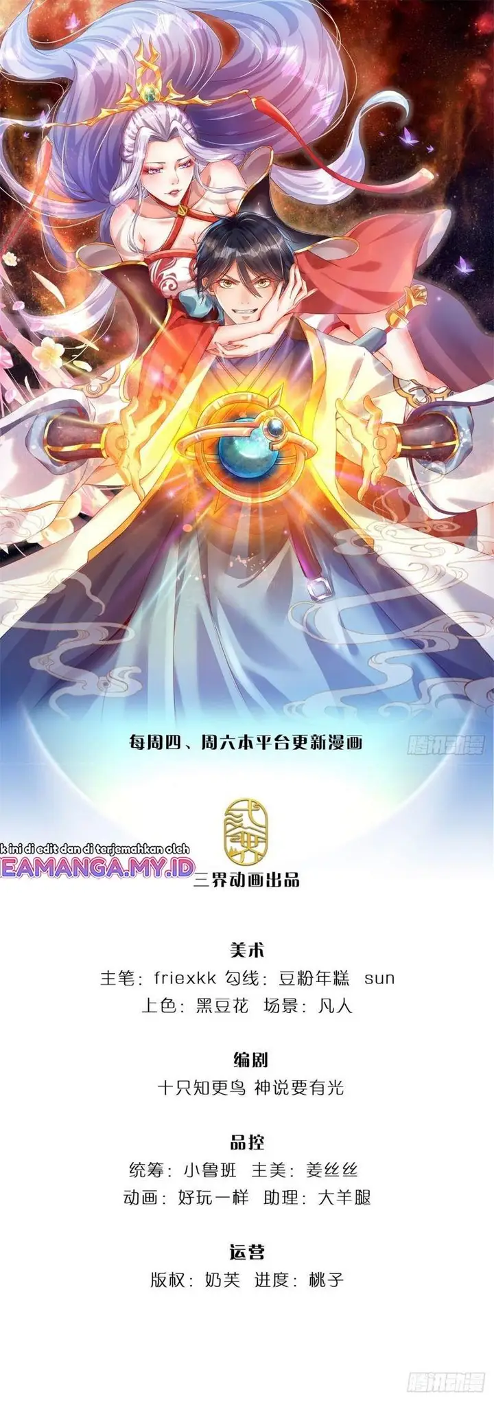 image-komik-star-sign-in-to-supreme-dantian-chapter-44-1/13