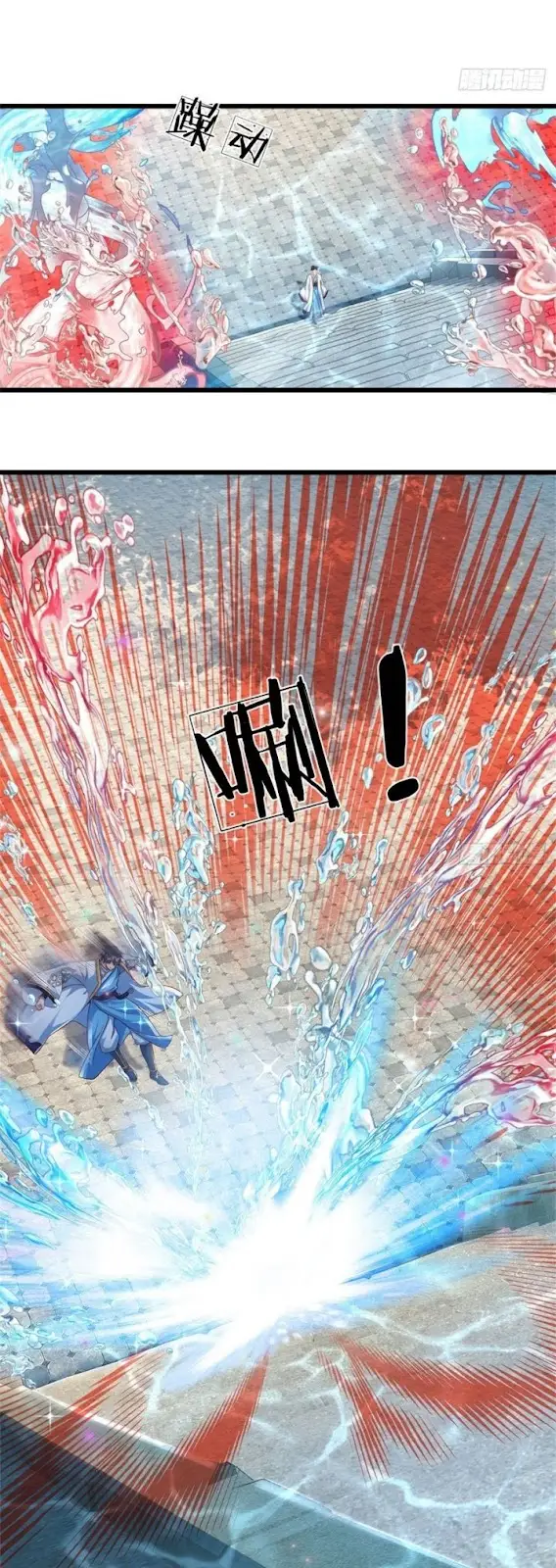 image-komik-star-sign-in-to-supreme-dantian-chapter-47-10/15