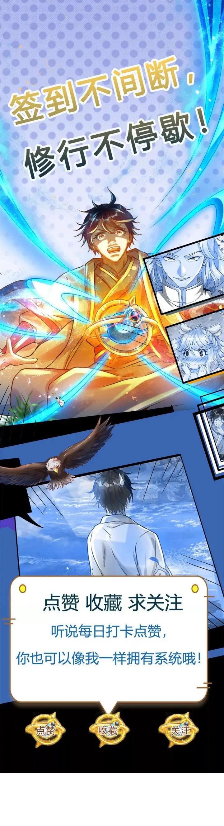 image-komik-star-sign-in-to-supreme-dantian-chapter-52-10/13