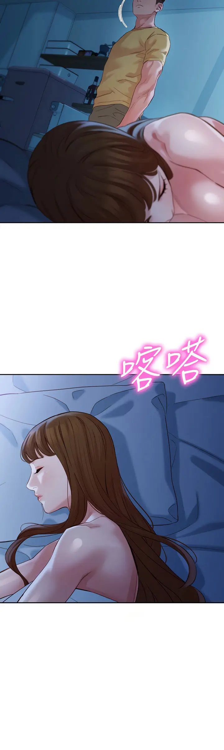 image-komik-stargram-goddess-chapter-45-26/55