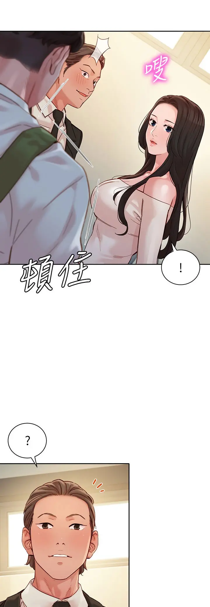 image-komik-stargram-goddess-chapter-45-42/55