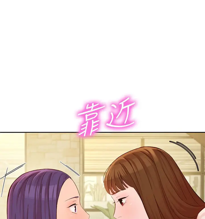 image-komik-stargram-goddess-chapter-48-2/53