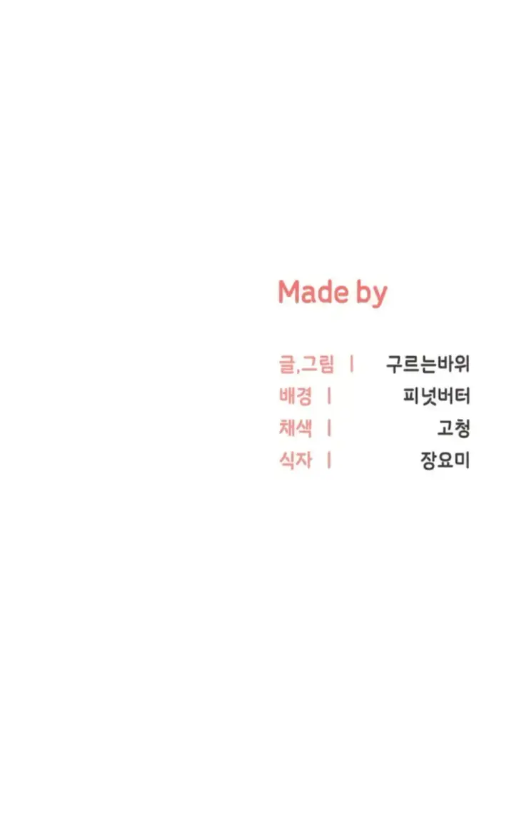 image-komik-start-casting-couch-chapter-27-42/43