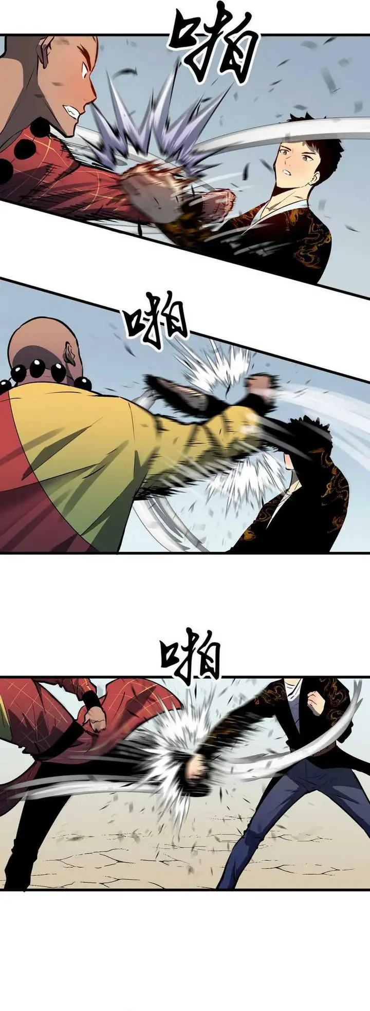 image-komik-starting-as-a-master-of-female-disciples-leisure-skills-chapter-11-2/30
